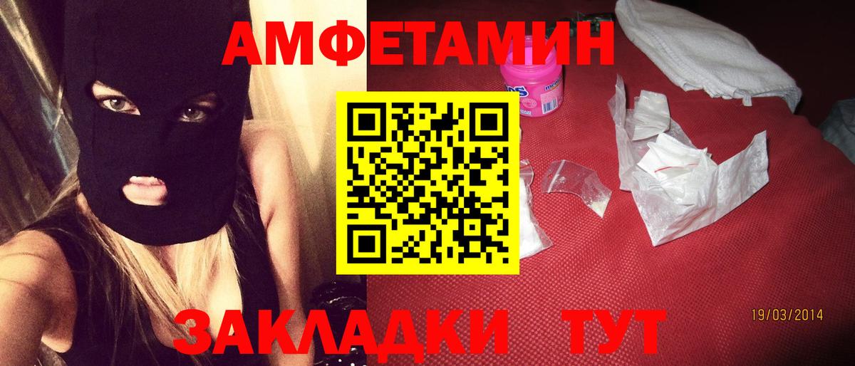Amphetamine Premium  Amphetamine  Похвистнево  Вход с VPN 
