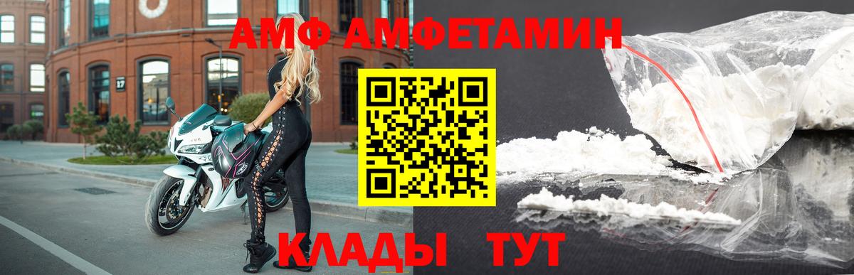 Amphetamine Розовый Похвистнево