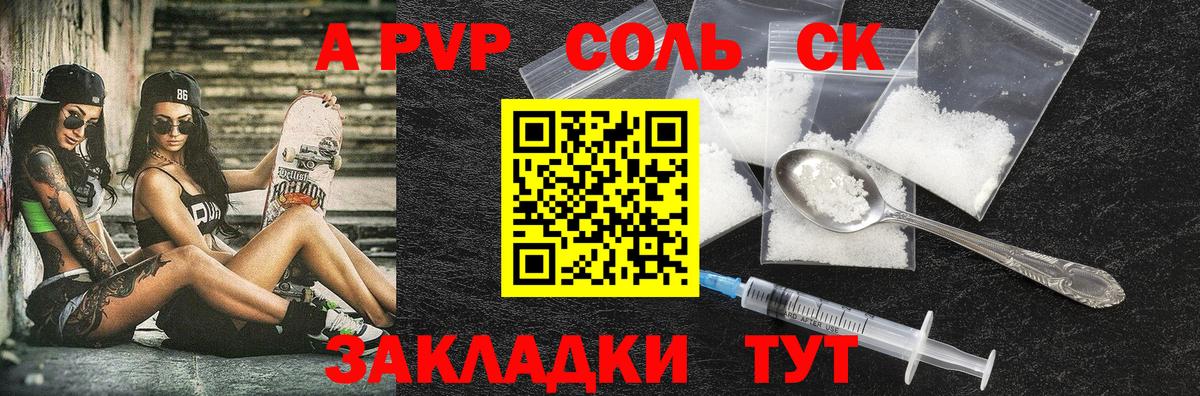 Похвистнево  закладки  Alpha-PVP СК  Вход с VPN  Альфа ПВП СК КРИС 