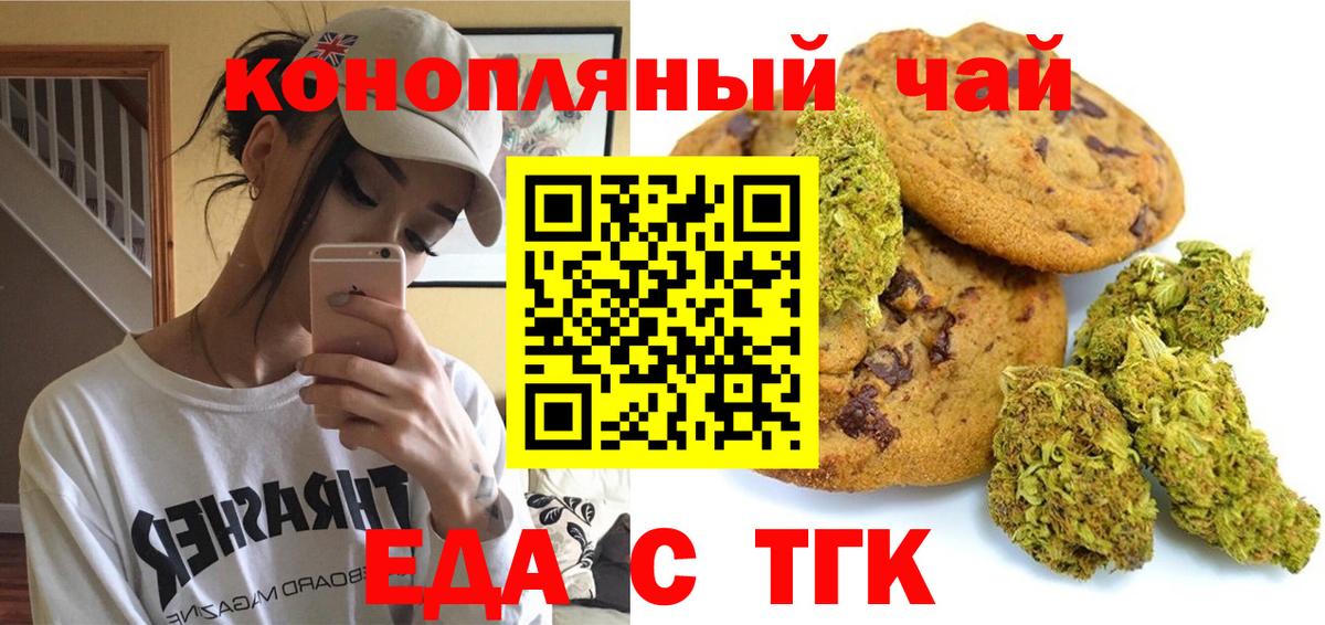 Похвистнево  Cannafood конопля  Вход с VPN 