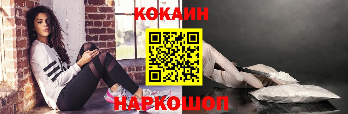 COCAIN Columbia Похвистнево
