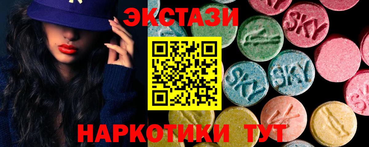 Ecstasy MDMA  Ecstasy 250 мг  где купить наркотик    зеркало  Вход с VPN  Похвистнево 