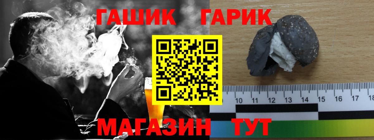 ГАШИШ 40% ТГК Похвистнево