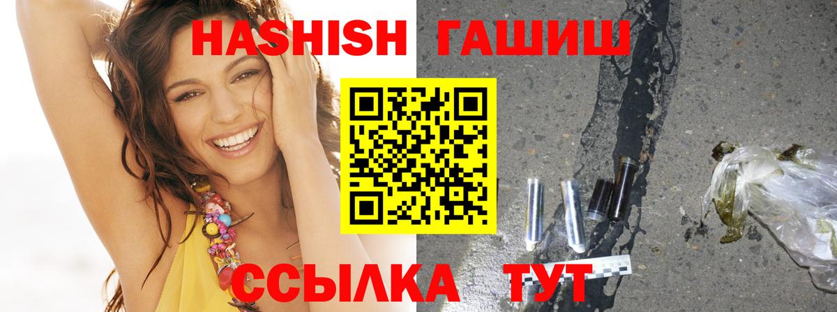 наркота  Гашиш хэш  ГАШИШ гарик  Вход с VPN  Похвистнево 