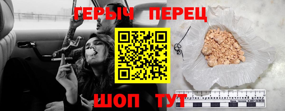 ГЕРОИН Heroin  Героин  Похвистнево  Вход с VPN 