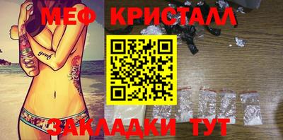 меф VHQ Можайск