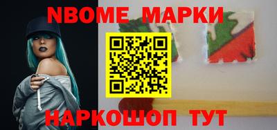 марки nbome Моздок