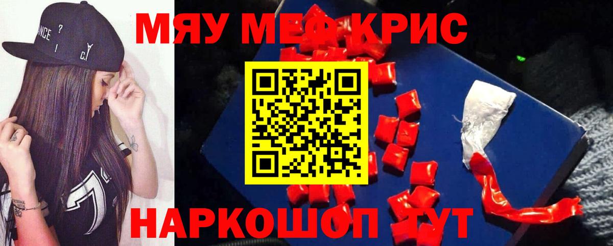 МЕФ  МЕФ mephedrone  МЕФ  где найти наркотики  Вход с VPN  Меф кристаллы  Похвистнево 