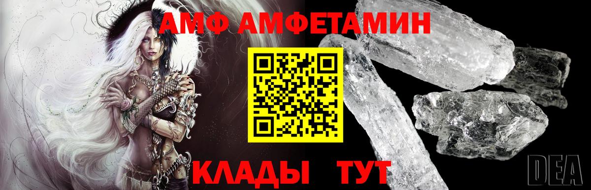 МЕТАМФЕТАМИН Декстрометамфетамин 99.9% Похвистнево