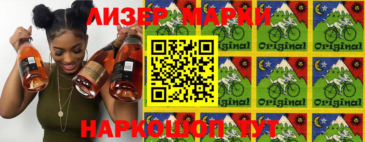Наркотические марки 1,5мг Похвистнево