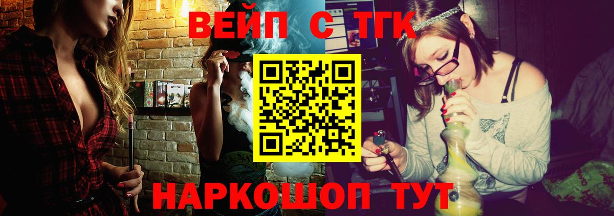 ТГК вейп  Дистиллят ТГК THC oil  Похвистнево  как найти закладки  Вход с VPN 