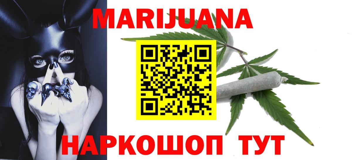 МАРИХУАНА Ganja  Вход с VPN  Бошки марихуана конопля  Похвистнево  Марихуана Ganja 